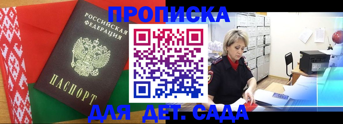 временная регистрация собственник в Балашове
